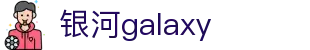 galaxy·银河(中国集团)有限公司-官方网站